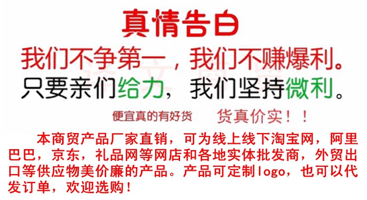 真情告白_副本
