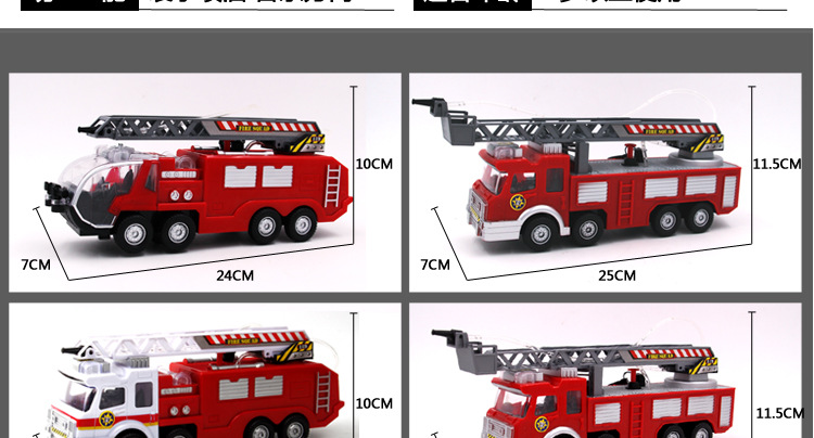 消防车详情页_10.jpg