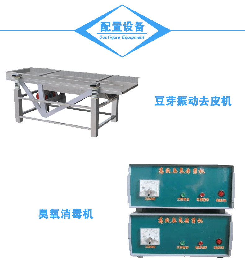 科华全自动生豆芽机器 多功能豆芽机