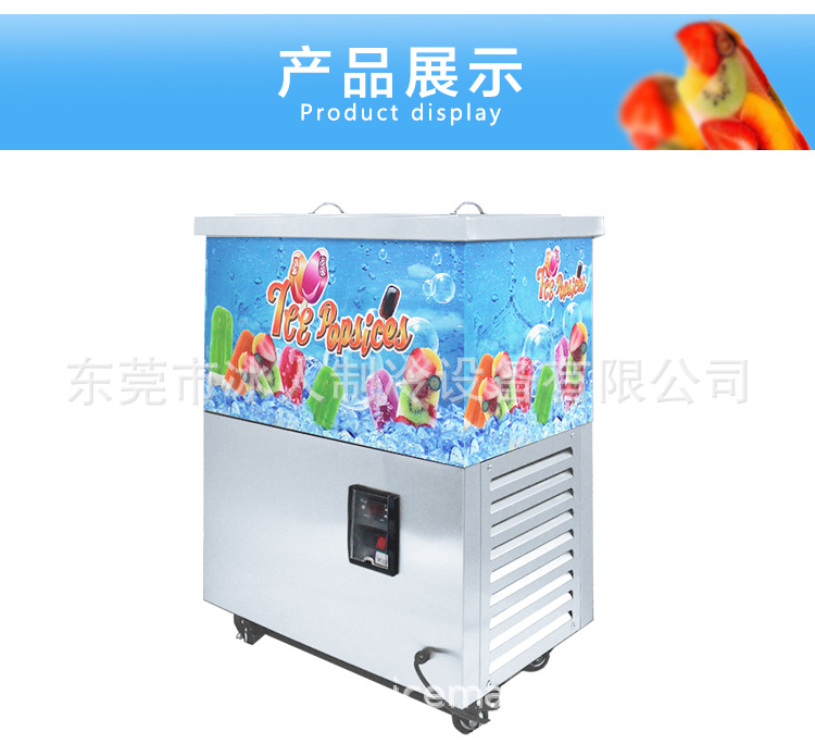冰棒机_12.jpg