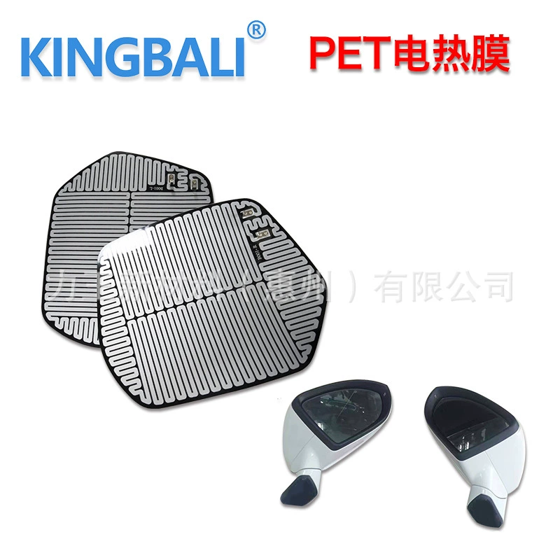 PET电热膜加热膜 PET金属发热膜微碳晶加热片 柔性薄膜加热片产品应用图