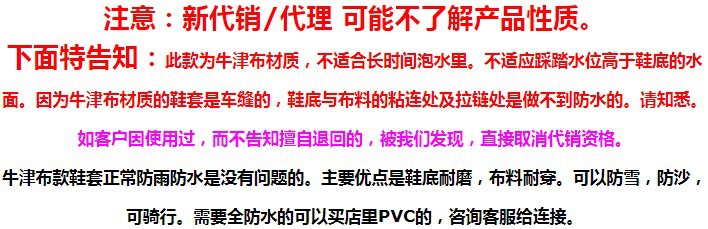 牛津布鞋套11描述