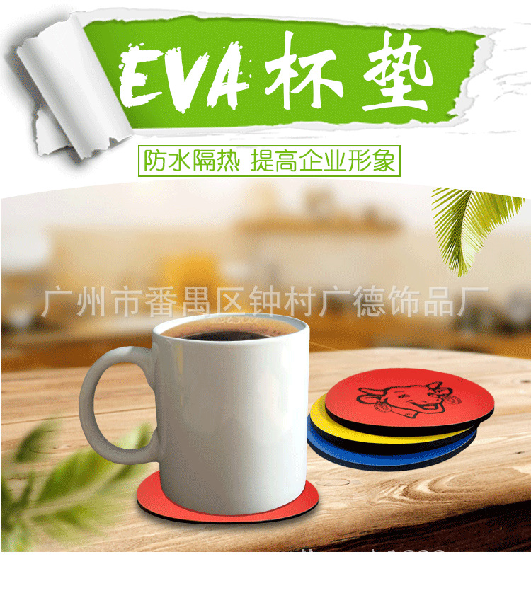 eva杯垫_02
