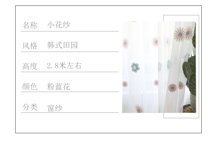 小花纱信息.jpg