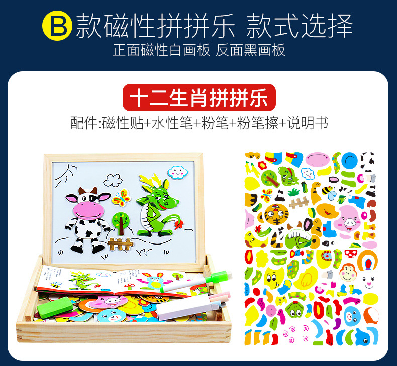 拼图 儿童