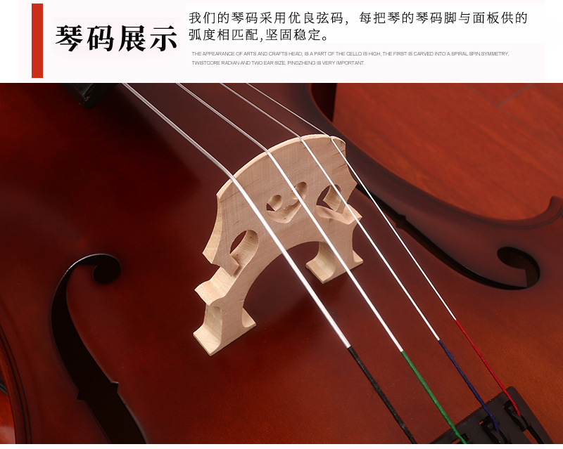 大提琴详情(2)_06.jpg