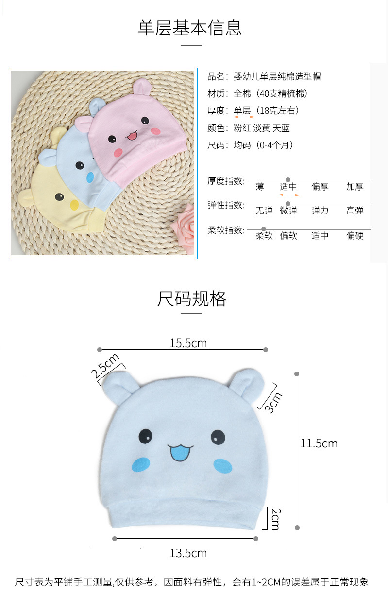 婴儿帽子0-3个月纯棉胎帽春夏季初生女童男宝宝新生儿帽子6秋满月