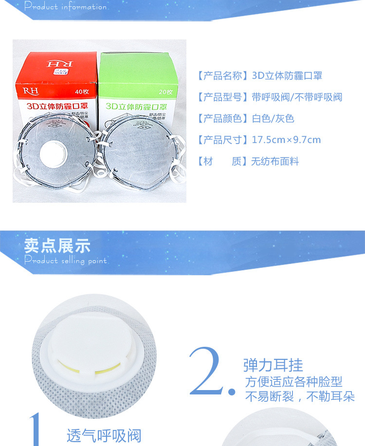 杯型口罩_04.jpg