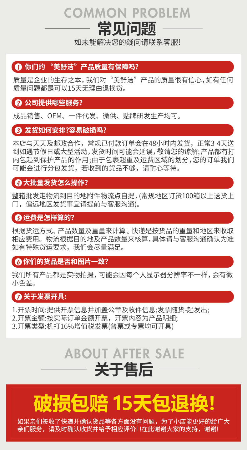 阿里旗舰店详情-通用版_07.jpg