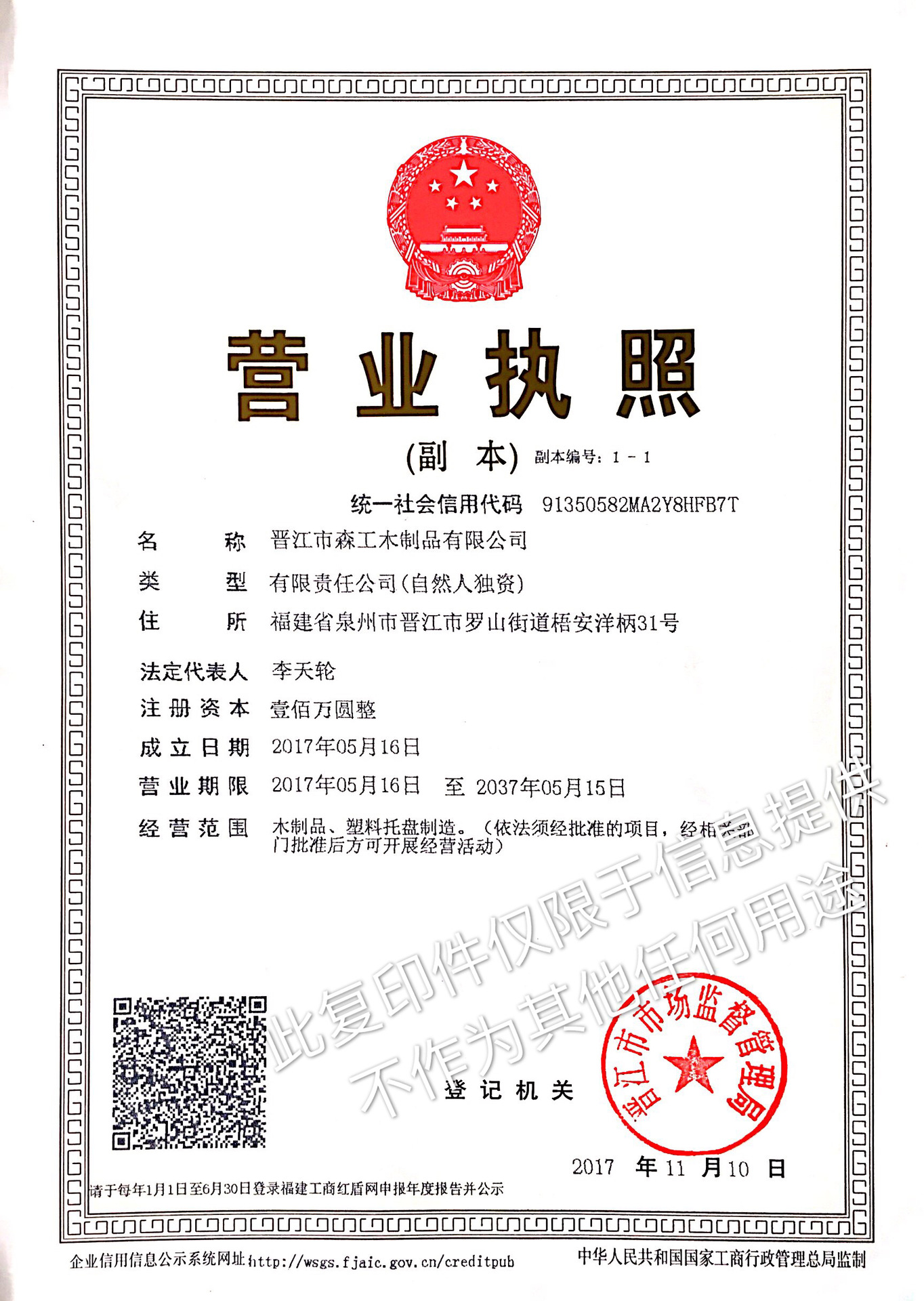 微信图片_20180404223823