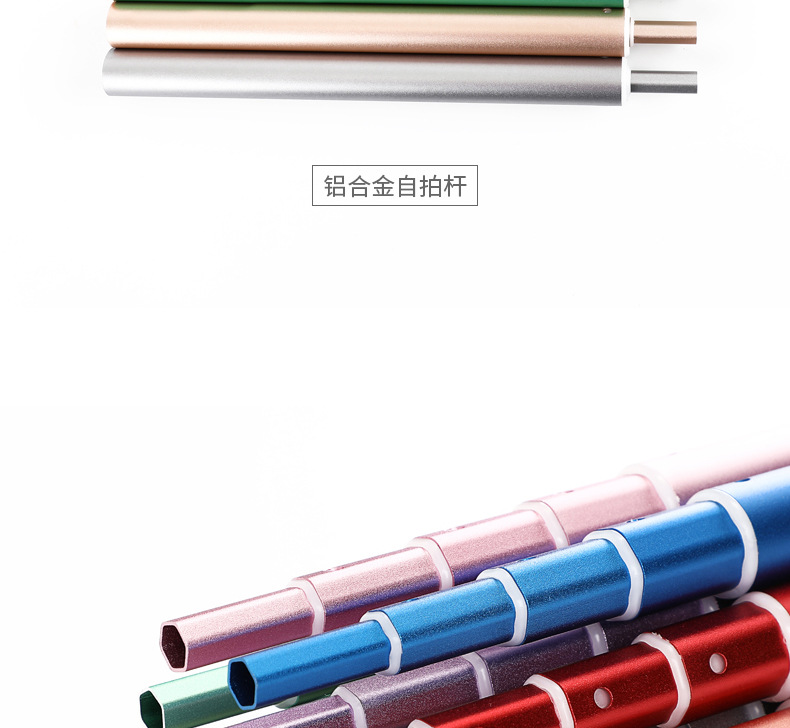 定制自拍杆 (12).jpg