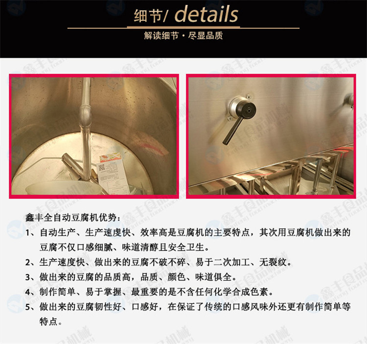 豆腐机厂家
