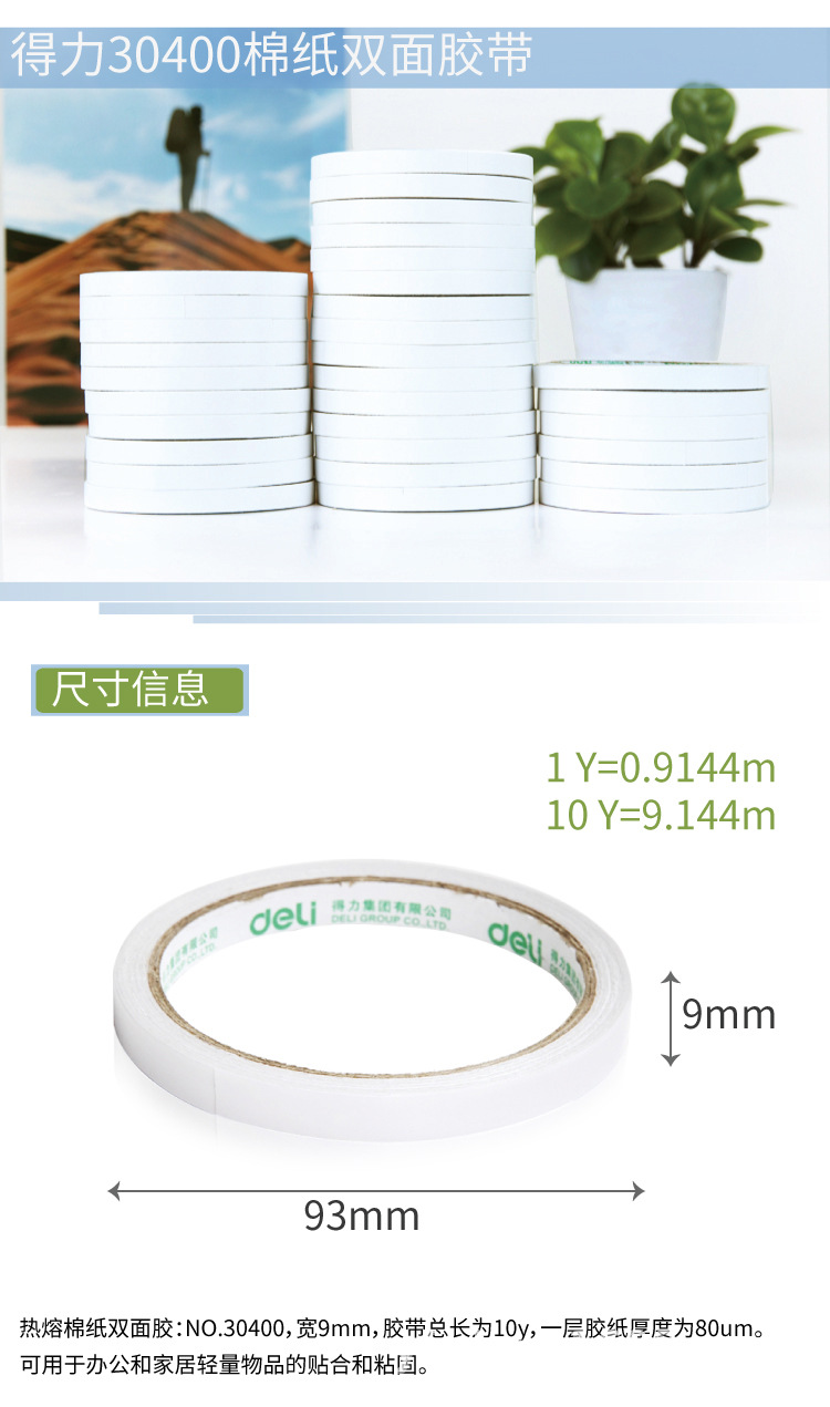 30400双面胶_01.jpg