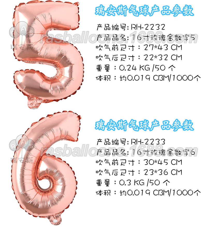 16寸玫瑰金数字详细描述_04
