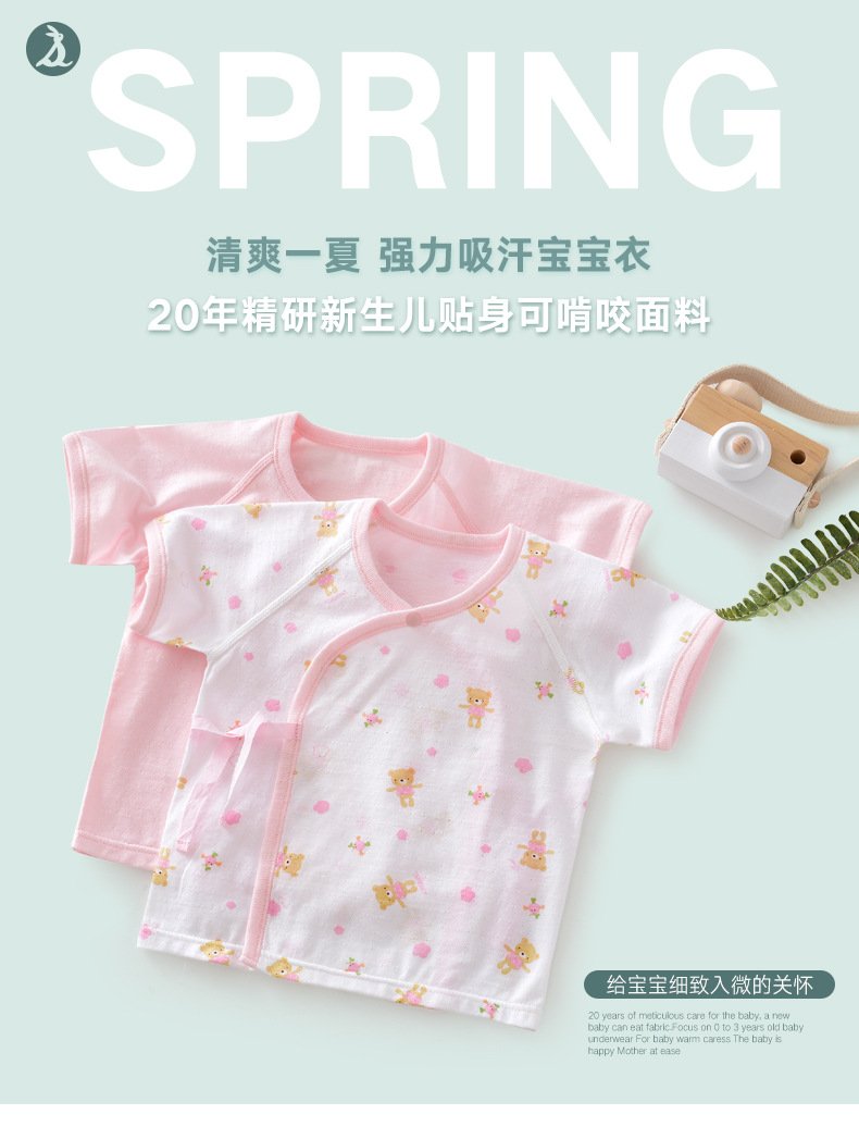 H1659短袖肚衣_01.jpg