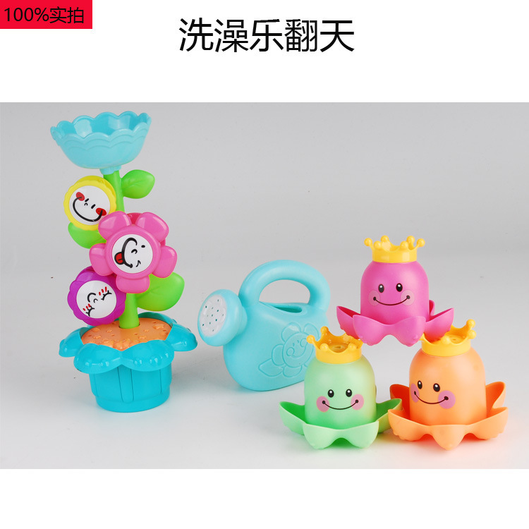 6606 太阳花+叠叠乐+小水壶1