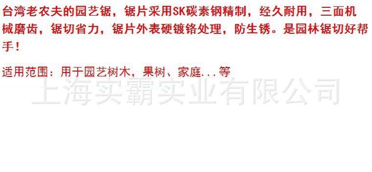 S270锯通用文字