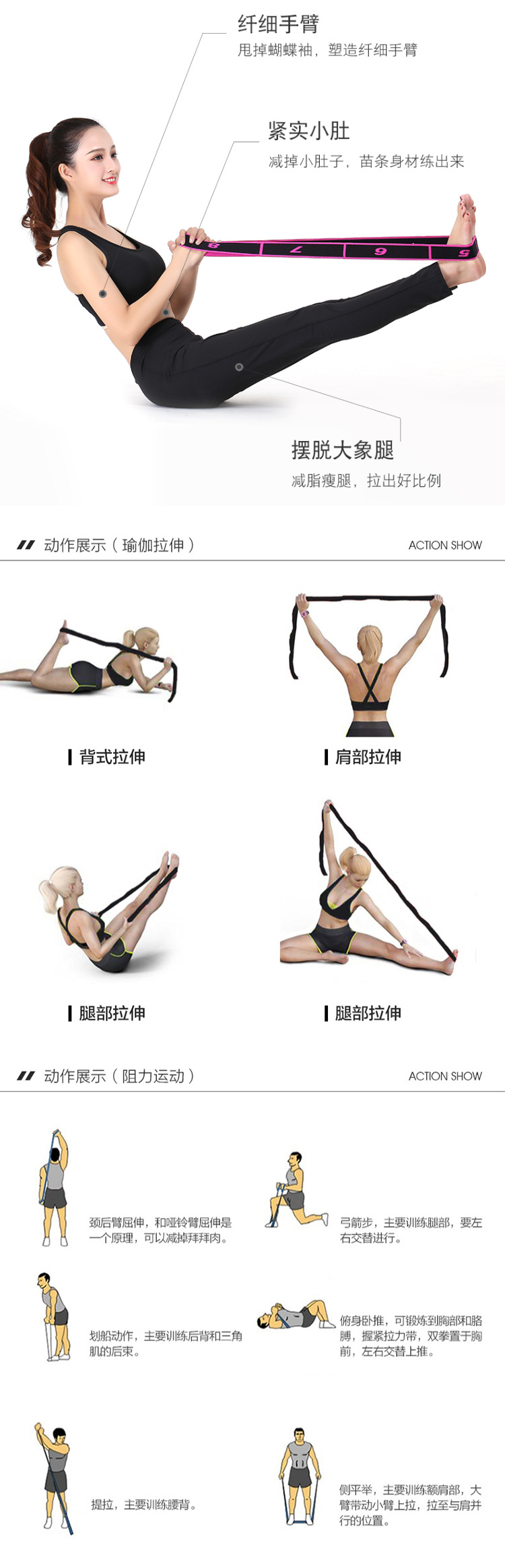 瑜伽带 详情-5.jpg