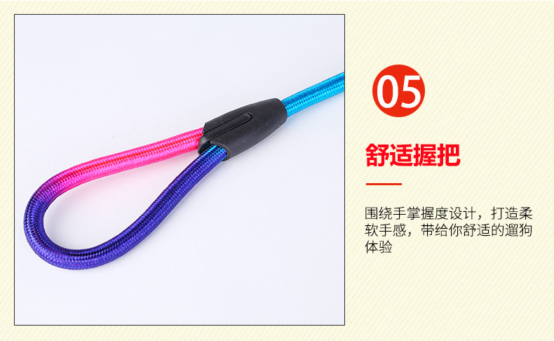 8-七彩牵引绳_11