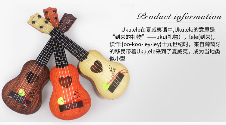 爱心尤克里里_05