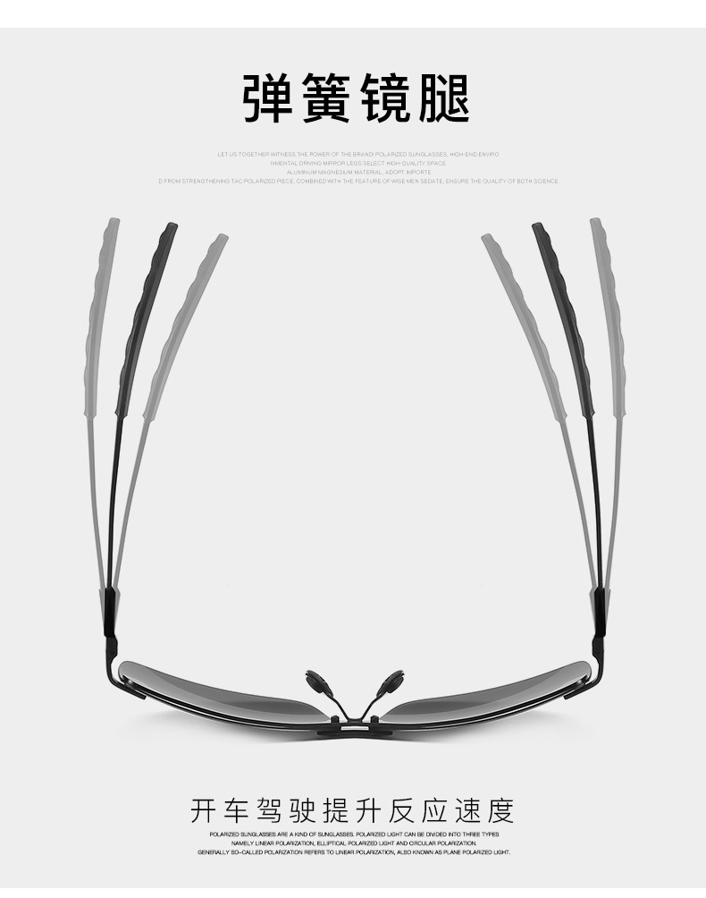 偏光变色镜