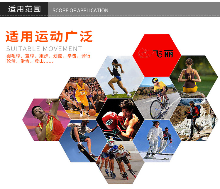 运动弹力护膝