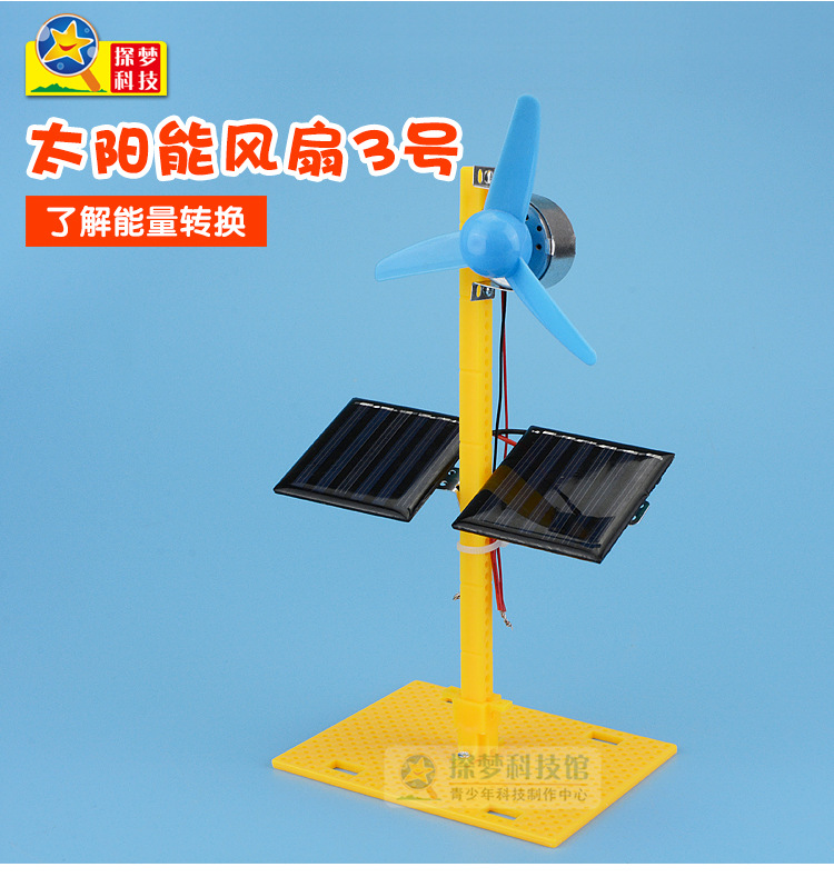 太阳能风扇3号_02.jpg