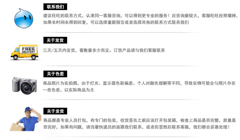 买家须知 (1)