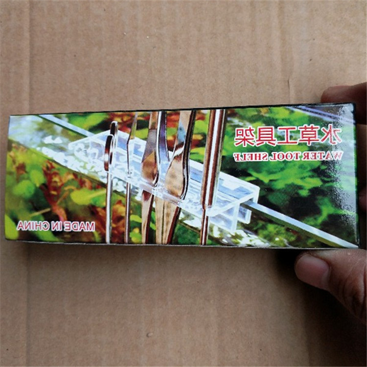 水草工具架亚克力