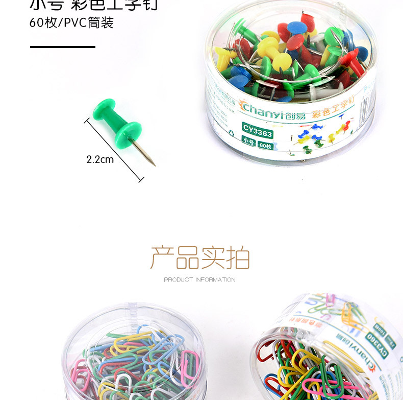 CY3121-CY3212-CY3359-CY3360-CY