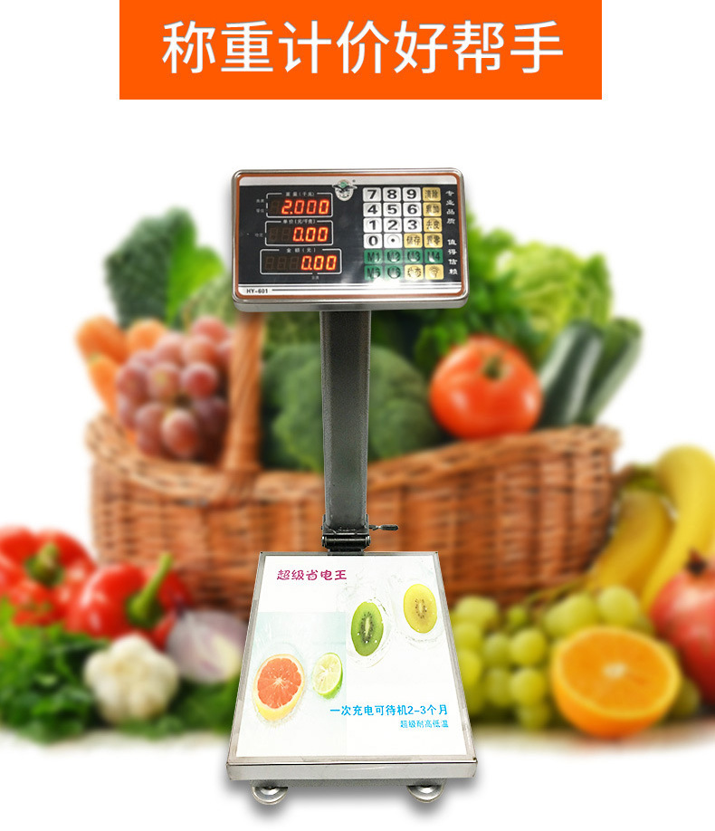 60kg电子台秤_06