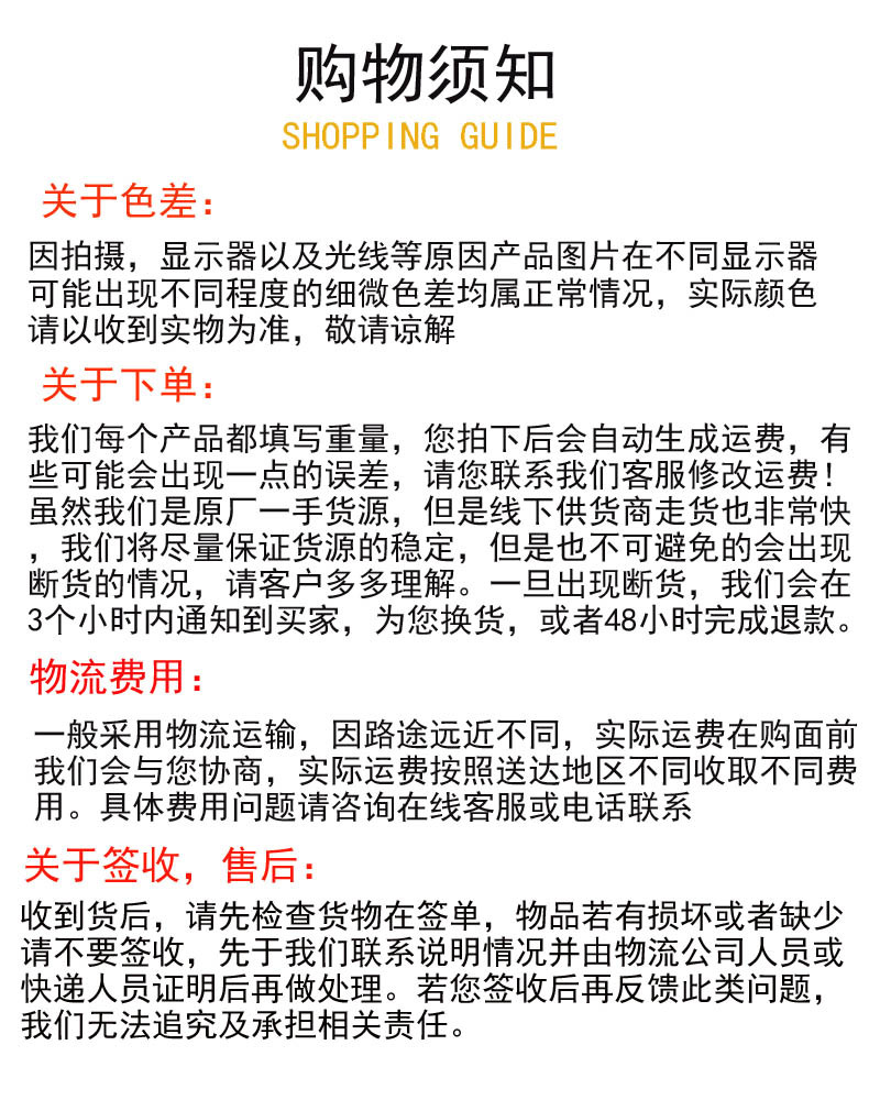 购买须知.jpg