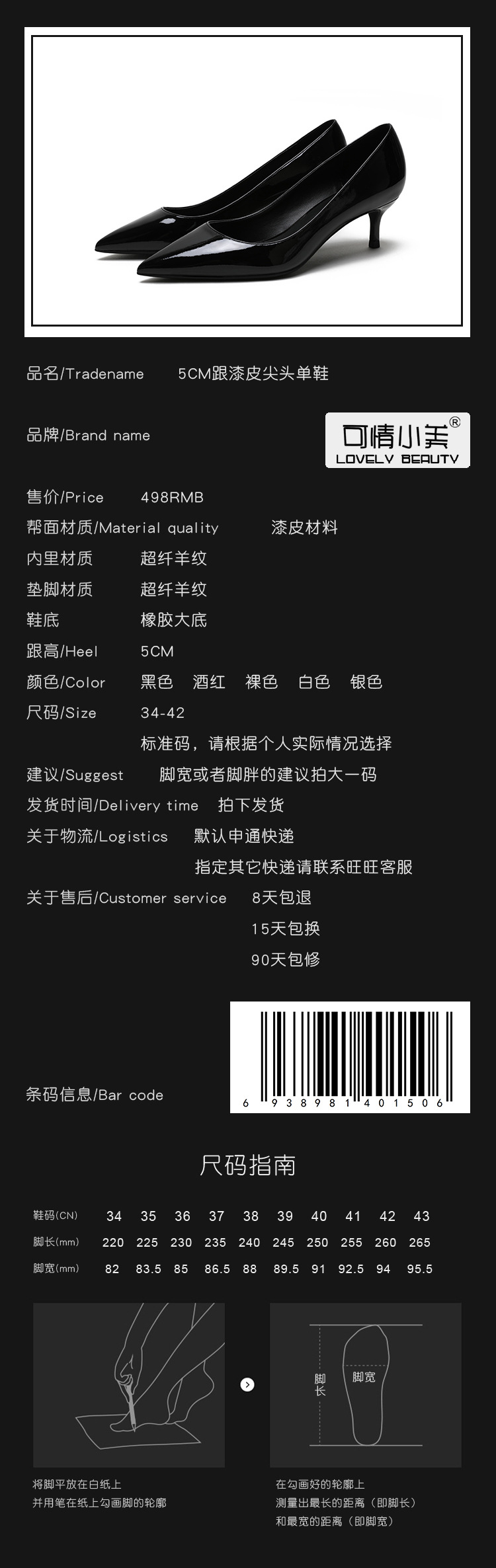 页头详情属性描述(正码)