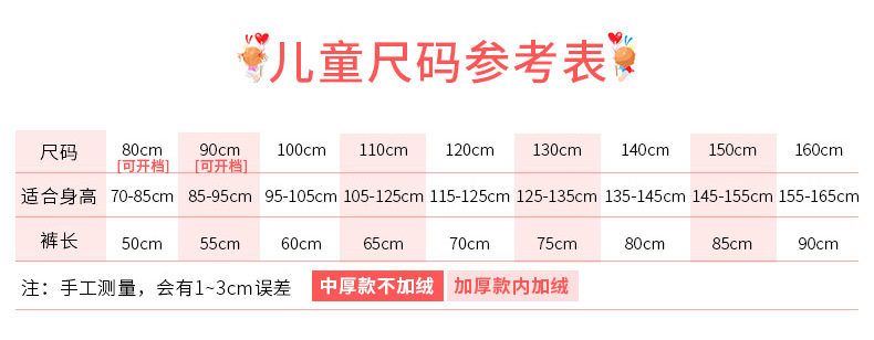超柔儿童裤改色_03