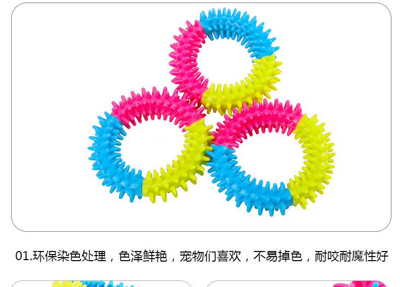 TPR三色刺圈玩具_08.jpg