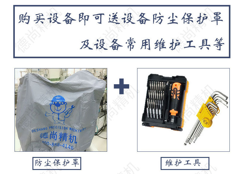 贴标机保护罩