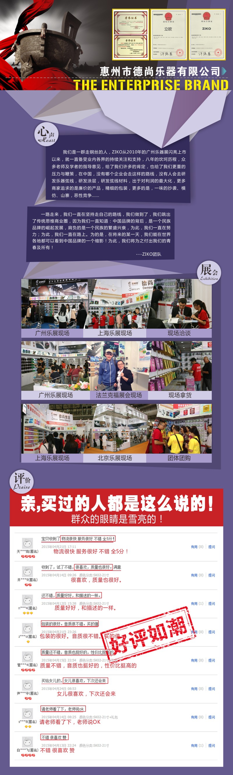 德尚企业品牌