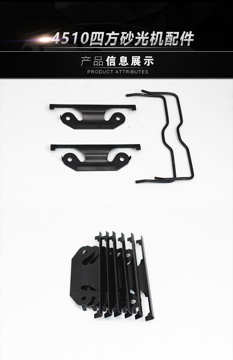 4510砂光机配件_01