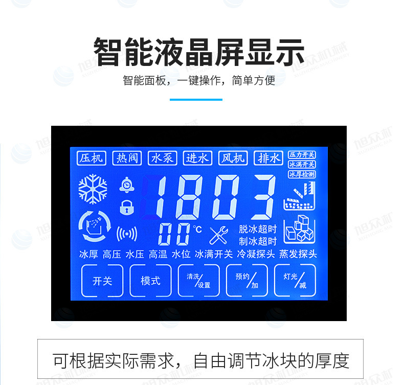 制冰机790详情页_05
