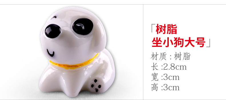 xq114 树脂坐小狗大号.jpg