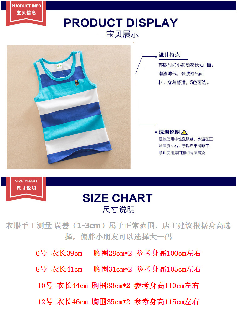 童装男童背心夏季薄款儿童工字_01