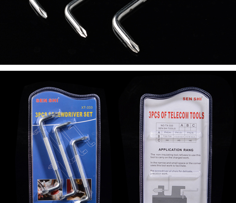 Z型螺丝刀_12