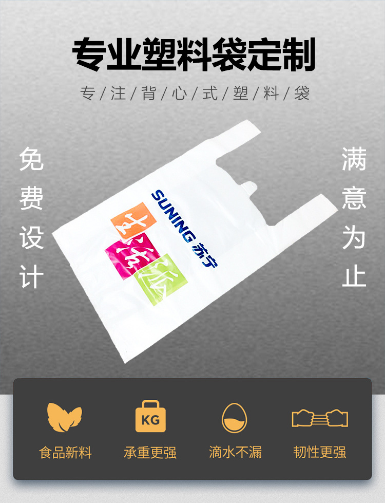 塑料袋详情_01