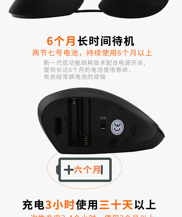 5代垂直鼠标-详情_10