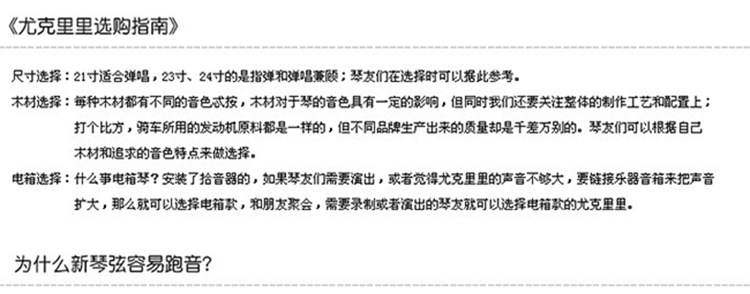 淘宝米酷店铺心形音孔详情_24