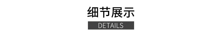 详情_17.jpg