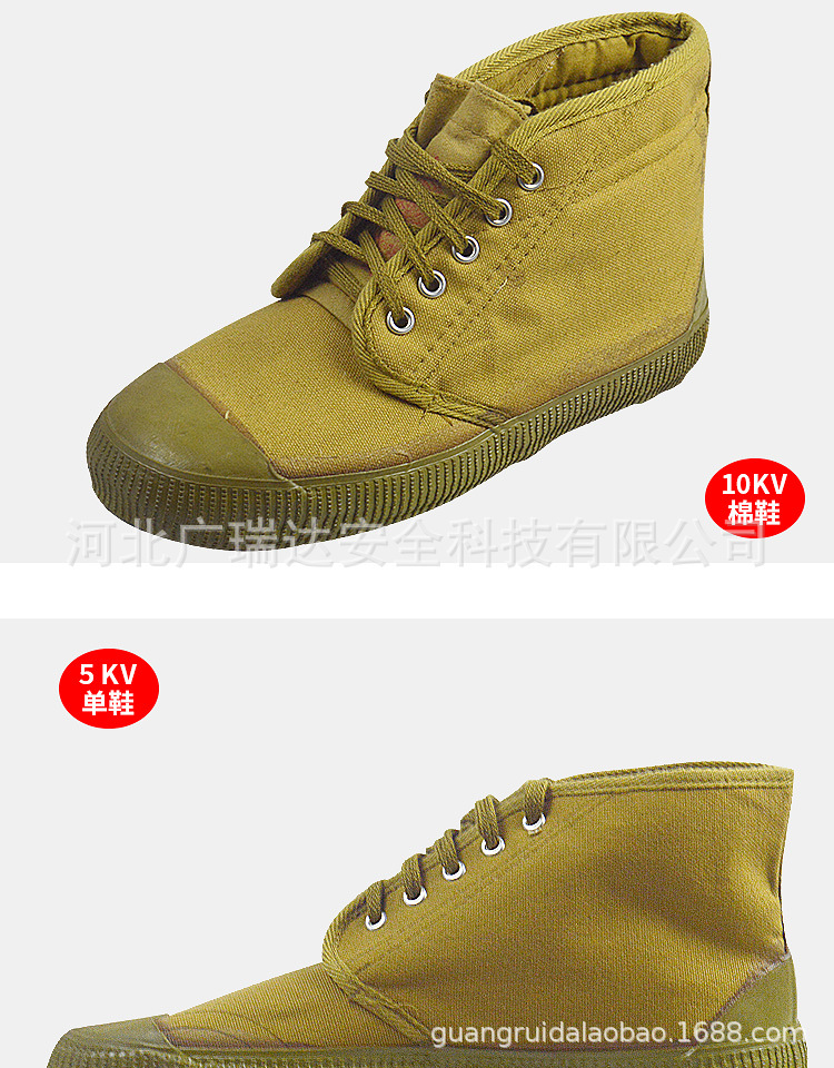 安全军绿帆布绝缘鞋_09.jpg