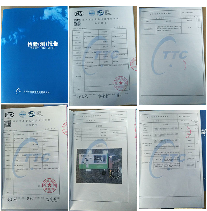 检测报告整理01