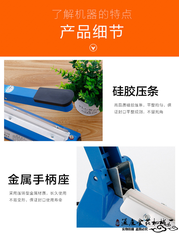 手压式封口机03.png