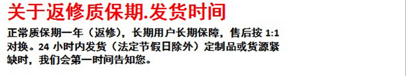 返修